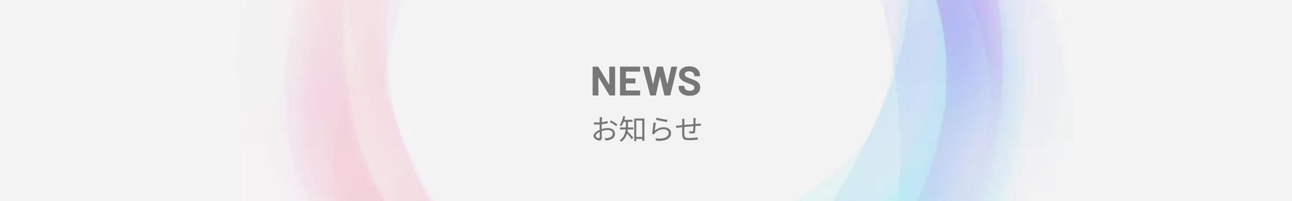 NEWS | SHIFT 公共ポータル